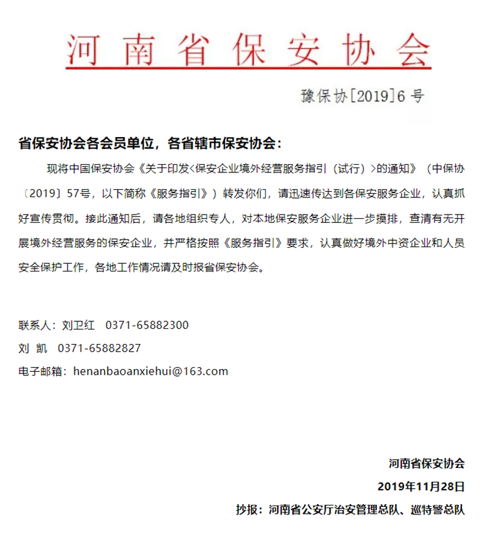 皇甲特衛，鄭州保安，鄭州安檢，安檢設備租賃