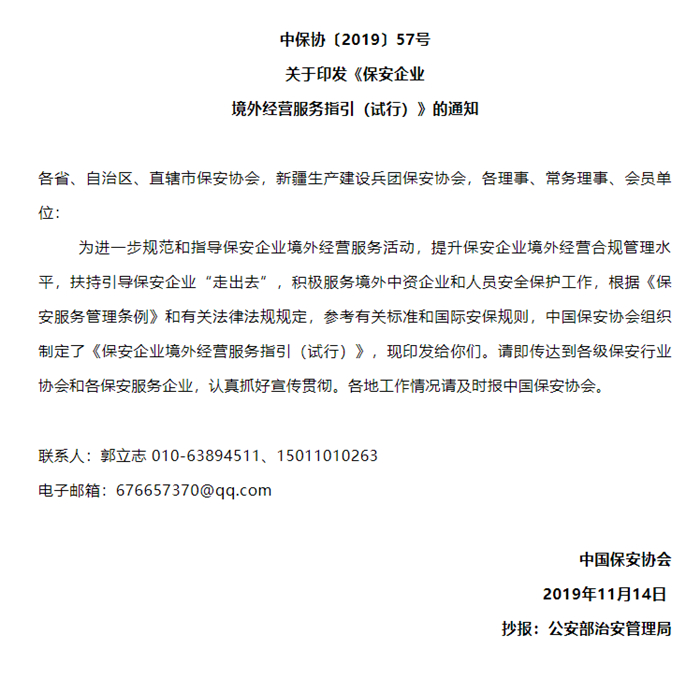 皇甲特衛，鄭州保安，鄭州安檢，安檢設備租賃